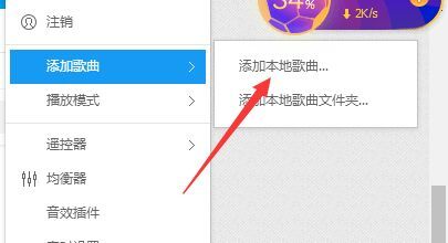酷狗音乐怎么导入本地歌曲 酷狗音乐导入本地歌曲的具体步骤
