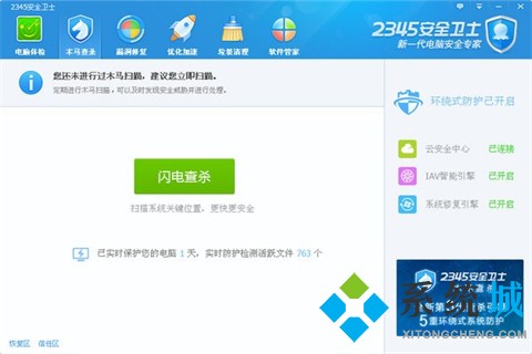 电脑安全卫士2021排行介绍 好用的电脑安全卫士软件推荐下载