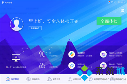 电脑安全卫士2021排行介绍 好用的电脑安全卫士软件推荐下载