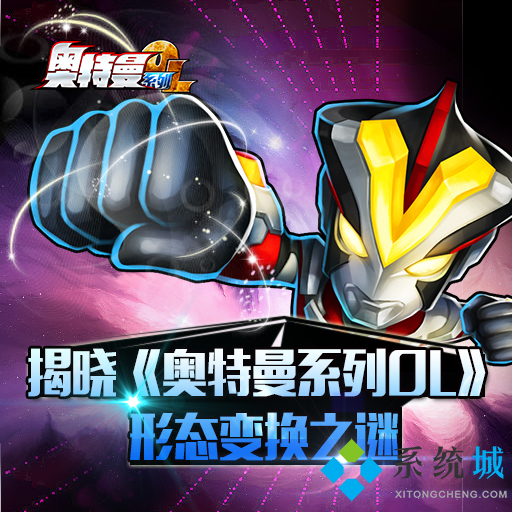 奥特曼系列OL礼包激活码大全最新版收录