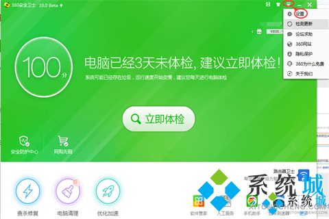 360安全卫士怎么拦截广告弹窗