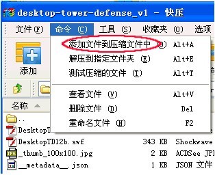 快压是什么软件 快压软件使用方法介绍