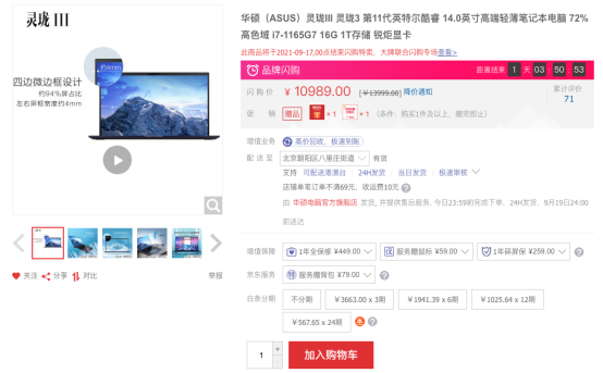 严选英特尔EVO平台,华硕灵珑III超轻薄笔记本带来至尊商务体验