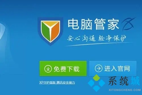 腾讯杀毒软件叫什么 腾讯杀毒软件好用吗