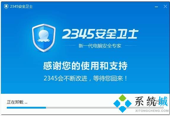 2345安全卫士怎么卸载 2345安全卫士彻底卸载方法介绍