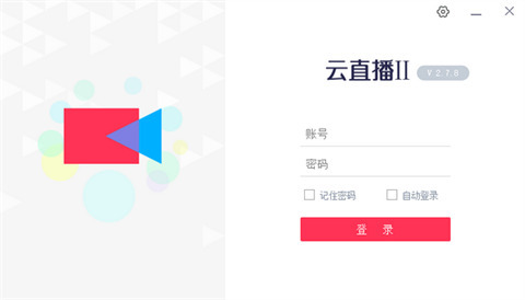 在线直播课堂哪些好用 出色的在线直播课堂大全推荐