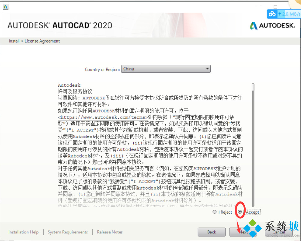 cad2020序列号和密钥 cad2020序列号密钥使用教程
