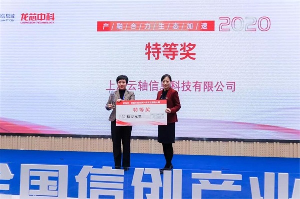 全国信创大赛冠军揭晓，信创云平台首选自研开源的ZStack私有云！