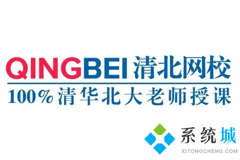 清北网校和猿辅导哪个好 清北网校和猿辅导的区别对比