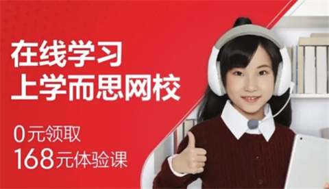 学而思培优和学而思网校的区别是什么 学而思培优和学而思网校的详细对比