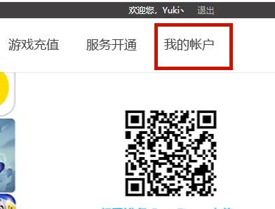 QQ音乐自动续费怎么关闭 QQ音乐自动续费关闭的办法