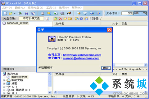 ultraiso注册码最新版 ultraiso好用吗