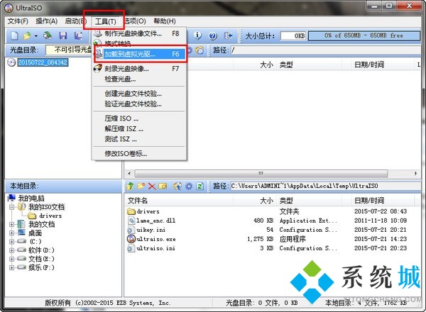ultraiso注册码最新版 ultraiso好用吗