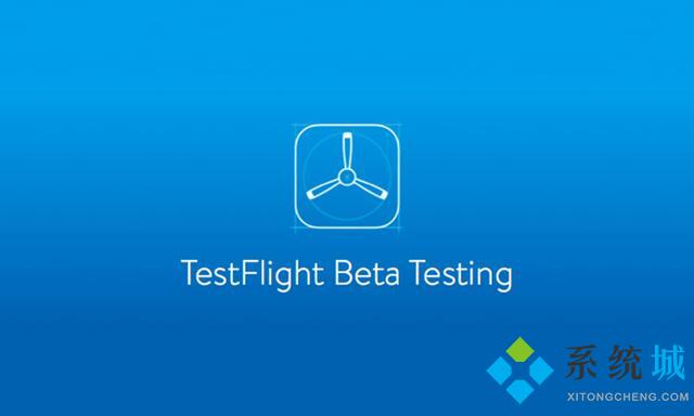 testflight邀请码大全 testflight邀请码2021最新版合集