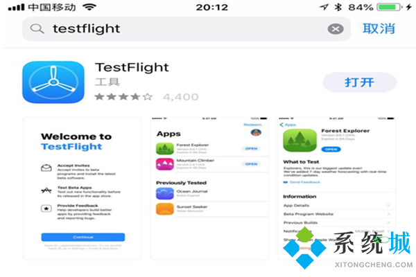 testflight邀请码大全 testflight邀请码2021最新版合集
