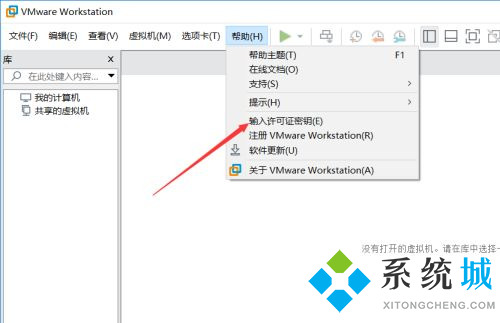 vmware workstation15许可证密钥 vmware workstation15密钥使用方法