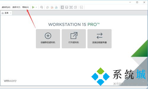 vmware workstation15许可证密钥 vmware workstation15密钥使用方法