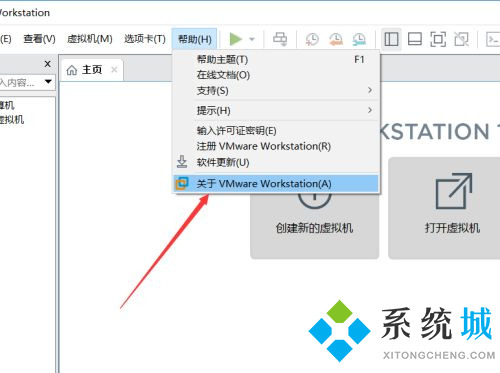 vmware workstation15许可证密钥 vmware workstation15密钥使用方法