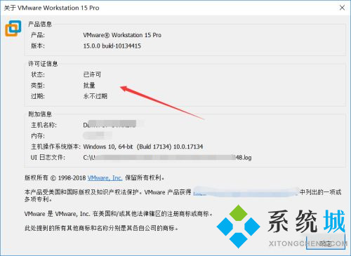 vmware workstation15许可证密钥 vmware workstation15密钥使用方法