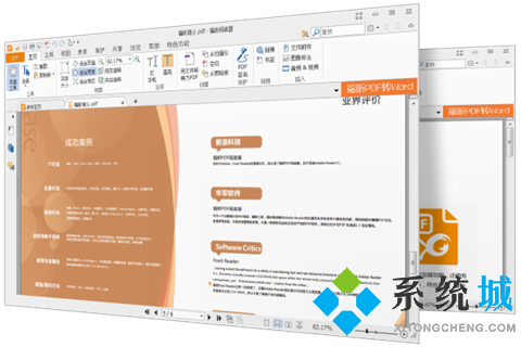福昕阅读器激活码 福昕阅读器注册码使用方法介绍