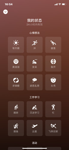 微信状态怎么打字 微信状态怎么用
