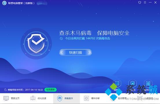联想杀毒plus怎么关闭 联想杀毒plus关闭方法介绍