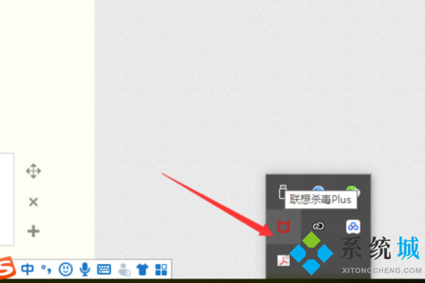 联想杀毒plus怎么关闭 联想杀毒plus关闭方法介绍