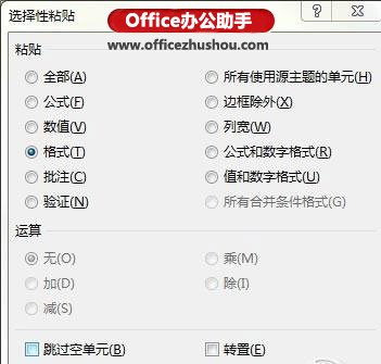 excel选择性粘贴 Excel中“选择性粘贴”的五种特殊用法 excel选择性粘贴 Excel中“选择性粘贴”的五种特殊用法