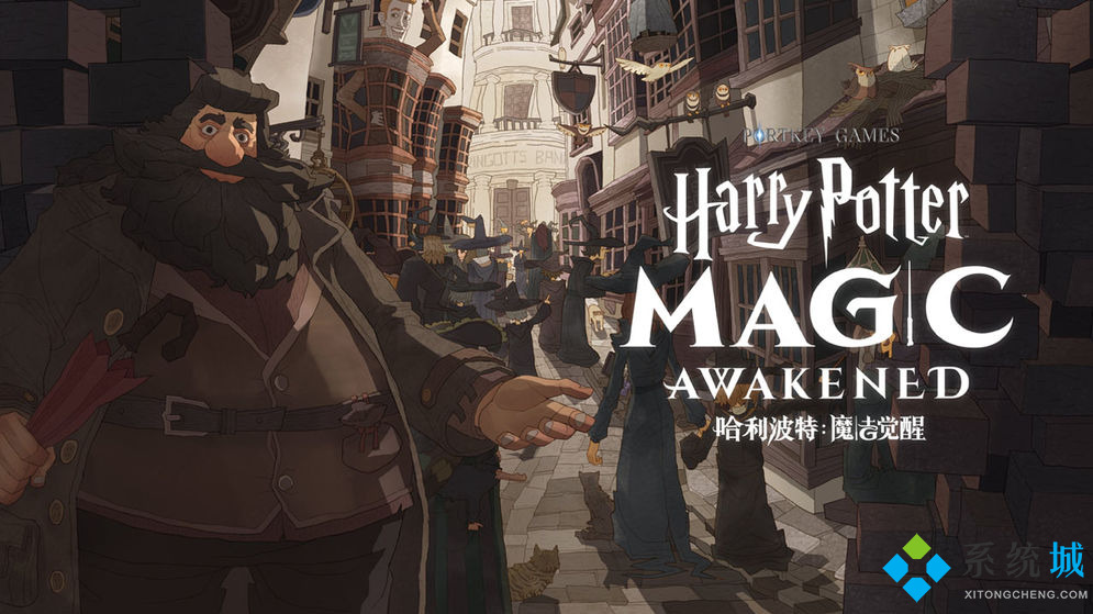 哈利波特魔法觉醒兑换码官网合集最新收录