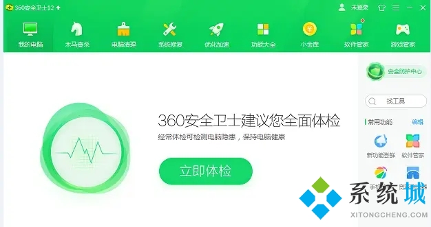 360安全卫士和360杀毒有必要一起用吗