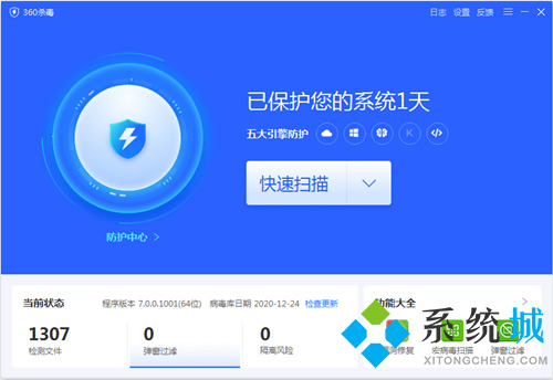 360安全卫士和360杀毒有必要一起用吗