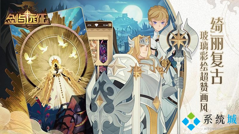 剑与远征兑换码永久有效2021 剑与远征兑换码8月最新