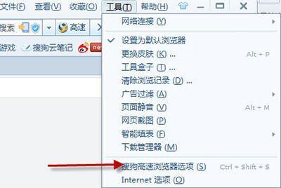 搜狗浏览器兼容模式怎么设置  搜狗浏览器兼容极速模式切换方法介绍