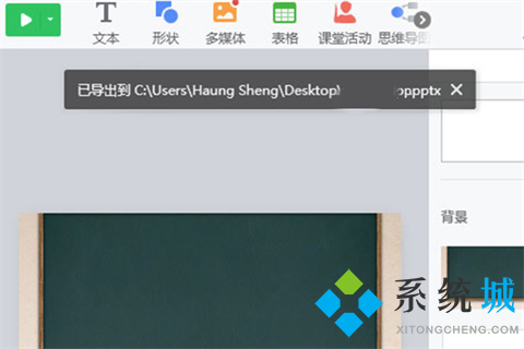 希沃白板课件怎么转化成ppt 希沃白板课件转换成ppt的方法