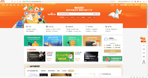 百度文库首页 百度文库首页地址是什么