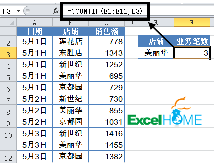 excel函数公式Excel常用函数公式20例 excel函数公式Excel常用函数公式20例