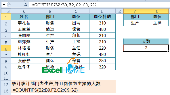 excel函数公式Excel常用函数公式20例 excel函数公式Excel常用函数公式20例