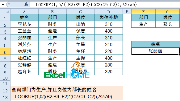 excel函数公式Excel常用函数公式20例 excel函数公式Excel常用函数公式20例