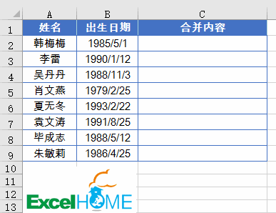 excel函数公式Excel常用函数公式20例 excel函数公式Excel常用函数公式20例
