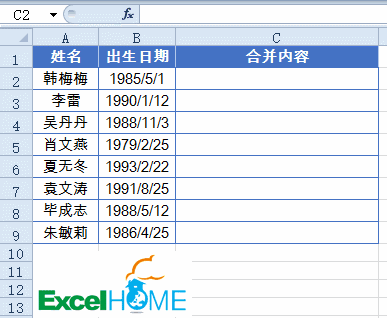 excel函数公式Excel常用函数公式20例 excel函数公式Excel常用函数公式20例