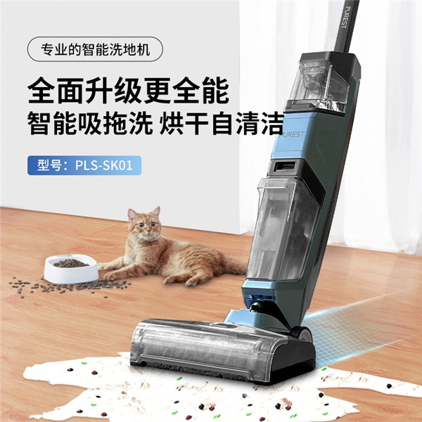 浦力适洗地机新品上线啦!吸拖洗一体,清洁不费力!
