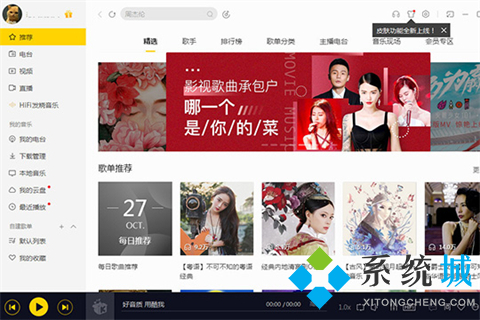 酷我音乐怎么下载mp3格式_酷我音乐下载的歌曲怎么转换mp3