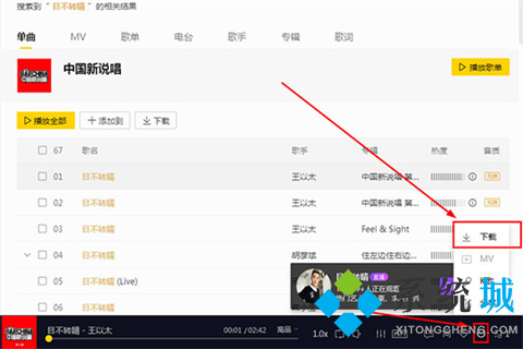 酷我音乐怎么下载mp3格式_酷我音乐下载的歌曲怎么转换mp3