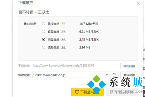 酷我音乐怎么下载mp3格式_酷我音乐下载的歌曲怎么转换mp3