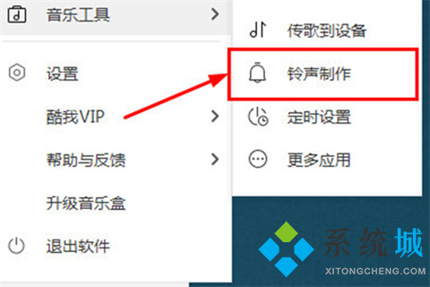 酷我音乐怎么下载mp3格式_酷我音乐下载的歌曲怎么转换mp3
