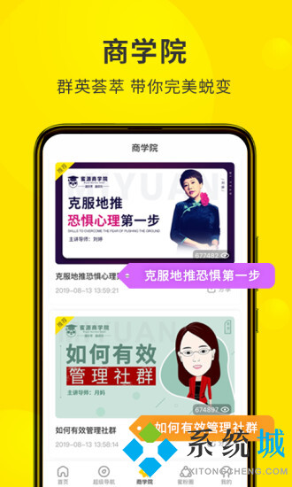 蜜源app官方邀请码 蜜源最新邀请码合集收录