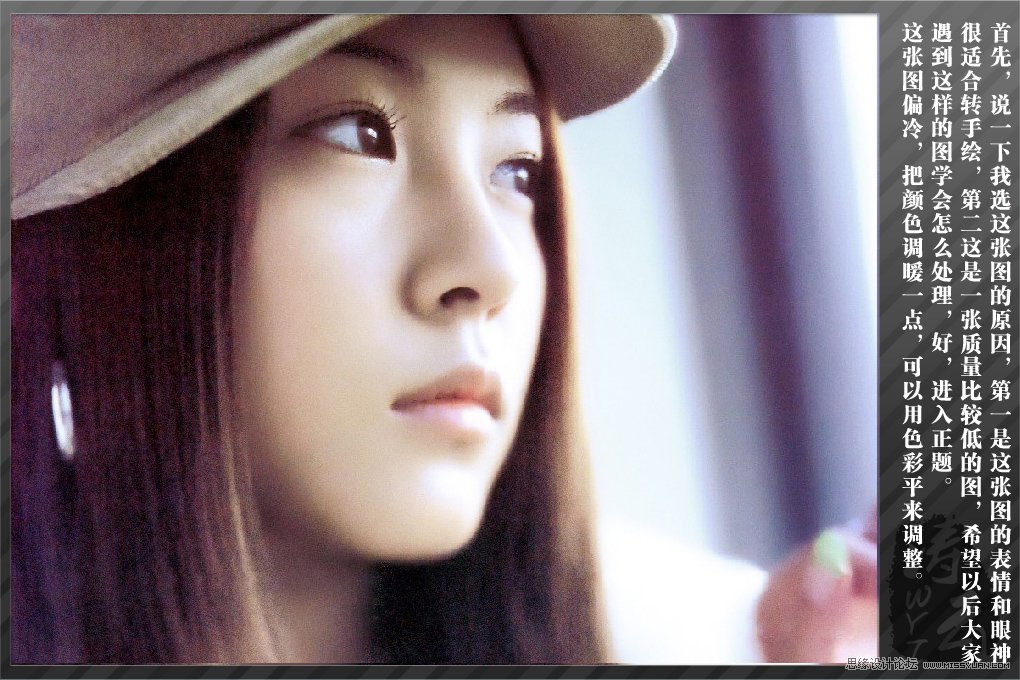 用PS把手机大头像处理为手绘效果