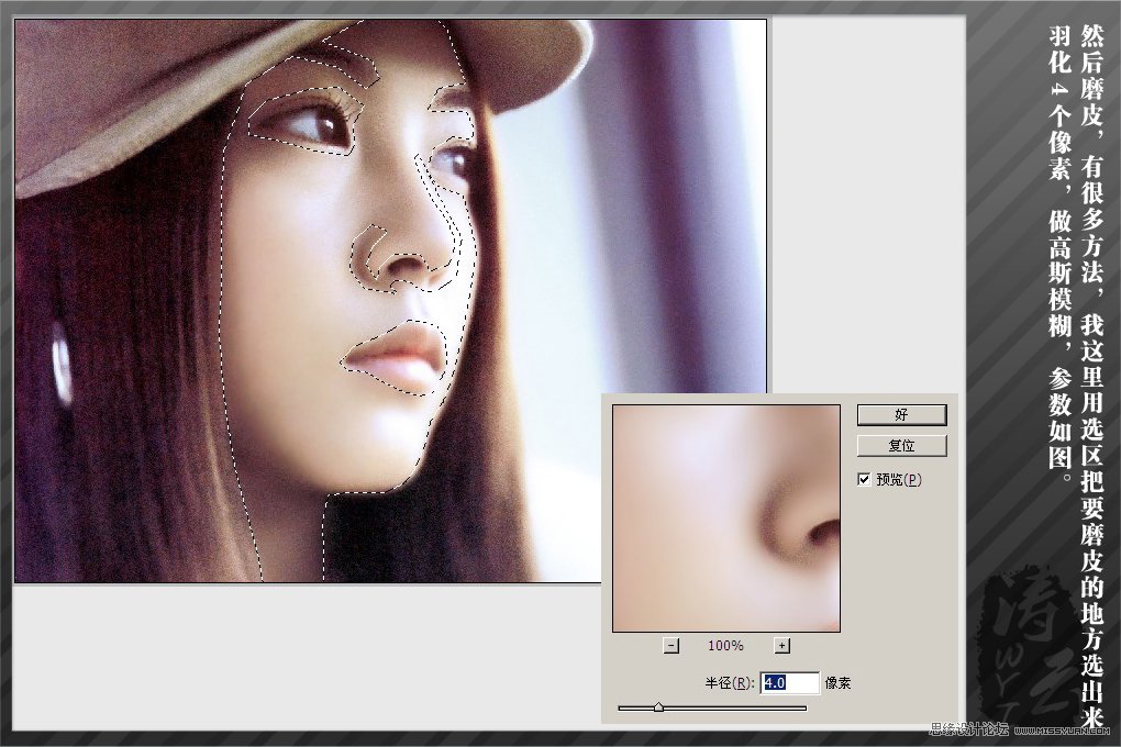 用PS把手机大头像处理为手绘效果