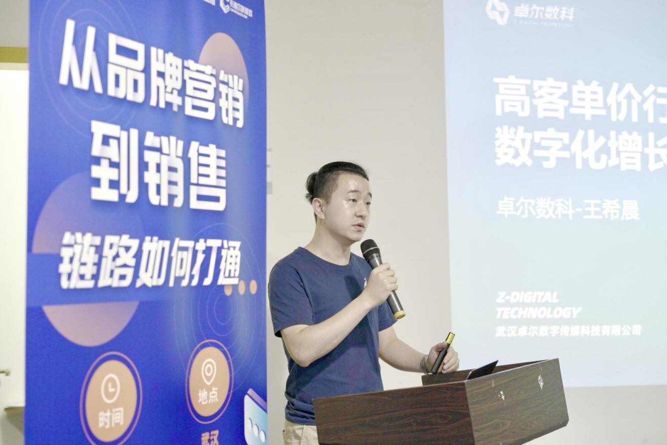 卓尔数科“思享汇”：高客单价行业如何精准获客？