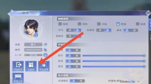斗罗大陆魂师对决兑换码在哪里输入 斗罗大陆魂师对决兑换码使用教程